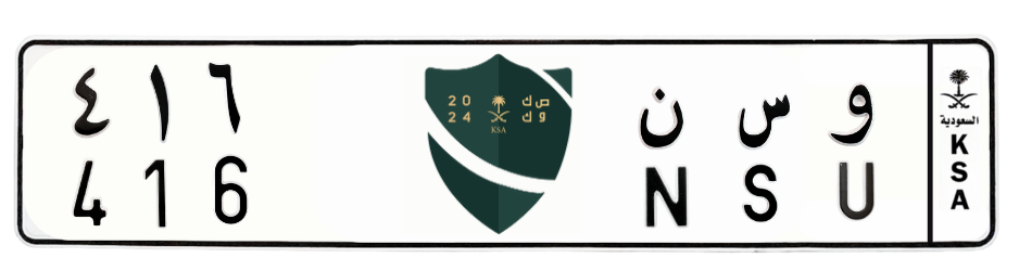 لوحة و س ن 416